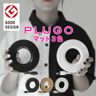 PLUGO [プラゴ] マットシリーズ 3色 コードリール 延長コード コンセントタップ コンパクト おしゃれ デ…