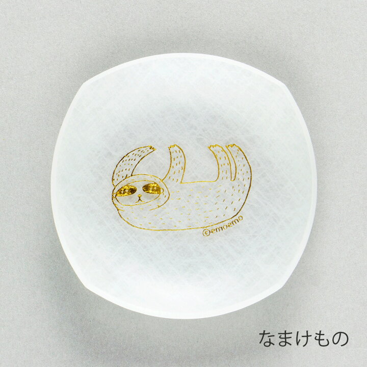 楽天市場】4枚まではメール便可 emoemo×toumei 箔 comamezara 小豆皿 
