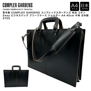 y|Cg10{z؊ COMPLEX GARDENS RvbNXK[fY ͒W R^ 2way rWlXobO u[tP[X V_[ A4 40cm v { 3703