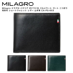 Milagro �~���O�� �C�^���A �{�i�E�h�� �p�������[�g �S�[�g ��܂� �Z���z �V���[�g�E�H���b�g ���U�[ �R�r�v CA-PG-653