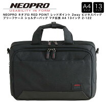 楽天市場】neopro 2way ビジネスの通販