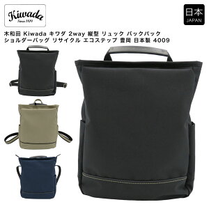 木和田 リュック・バックパック | 通販・人気ランキング - 価格.com