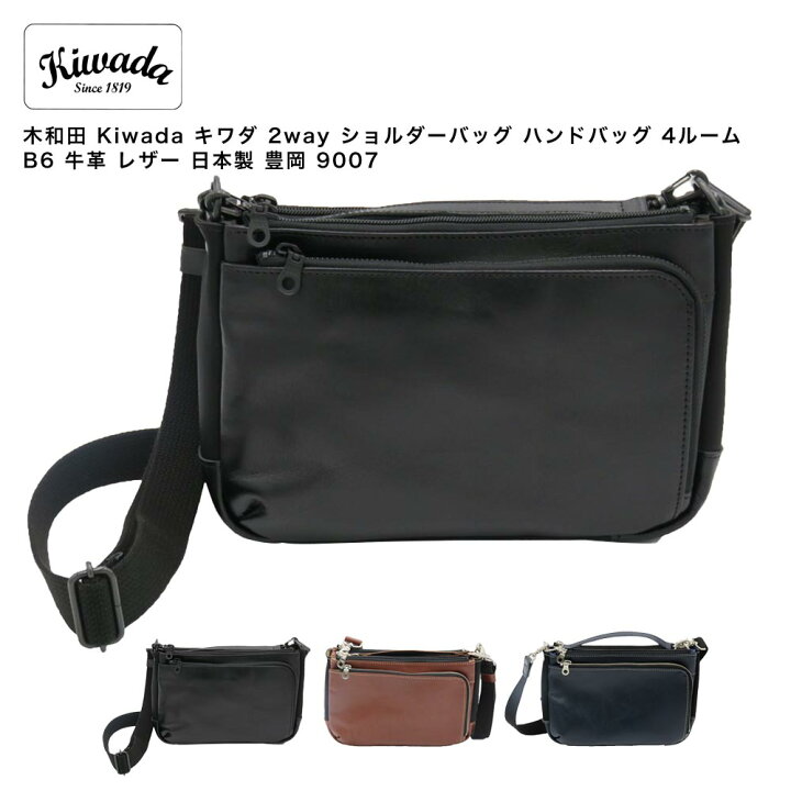 楽天市場】【ポイント10倍】木和田 Kiwada キワダ 2way ショルダー 