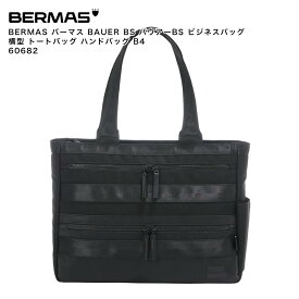 【ポイント10倍】BERMAS バーマス BAUER BS バウアーBS ビジネスバッグ 横型 トートバッグ ハンドバッグ B4 60682