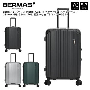 �y�|�C���g10�{�zBERMAS �o�[�}�X HERITAGE III �w���e�[�W3 �X�[�c�P�[�X �t���[�� 4�� 61cm 70L �ܔ��`���� TS���b�N 60544