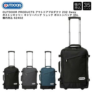 y|Cg10{zOUTDOOR PRODUCTS AEghAv_Nc 232 3way {XgL[ L[obO bN {XgobO 35L @ 62402