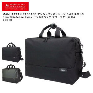 �y�|�C���g10�{�zMANHATTAN PASSAGE �}���n�b�^���p�b�Z�[�W Est3 �G�X�g3 Slim Briefcase 2way �r�W�l�X�o�b�O �u���[�t�P�[�X B4 #5610