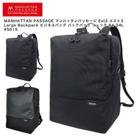 【ポイント10倍】MANHATTAN PASSAGE マンハッタンパッセージ Est3 エスト3 Large Backpack ビジネスバッグ バックパック リュック B4 24L #5615