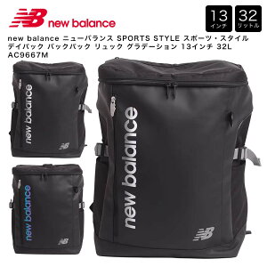 new balance �j���[�o�����X SPORTS STYLE �X�|�[�c�E�X�^�C�� �f�C�p�b�N �o�b�N�p�b�N �����b�N �O���f�[�V���� 13�C���` 32L AC9667M