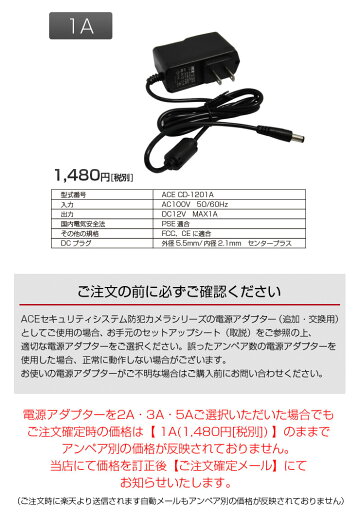 【PSEマーク取得済】ACアダプタ12V【5A・3A・2A・1A】から選べるDC電源フェライトコア付φ2.1センタープラスACコードメガネ形パイロットランプ付