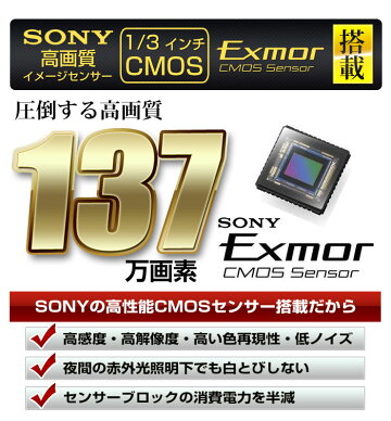 【AHD専用】防犯カメラ監視カメラ単品【超高画質137万画素or100万画素】バリフォーカルカメラ
