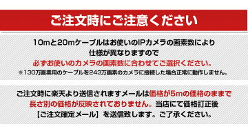 【ACEIPカメラ用】LAN+電源ケーブルLANケーブル・電源一体型【5m】【10m】【20m】防犯カメラ配線工事LANケーブル延長12VDC電源延長ケーブル一体
