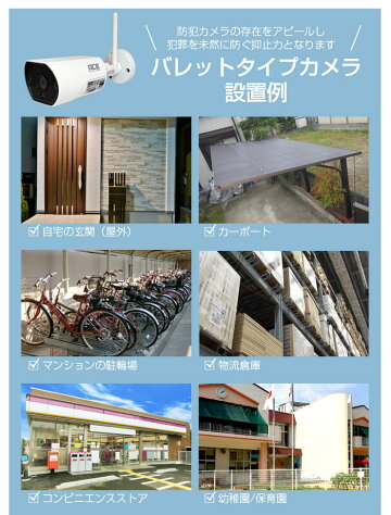 防犯カメラワイヤレス屋外屋内SONYセンサー243万画素〈選べるカメラ〉バレットタイプ【双方向通話】&ドームタイプ【マイク内蔵】★プリレコード★APなど豊富な機能★監視カメラIPカメラネットワークカメラワイヤレスWiFi【送料無料】