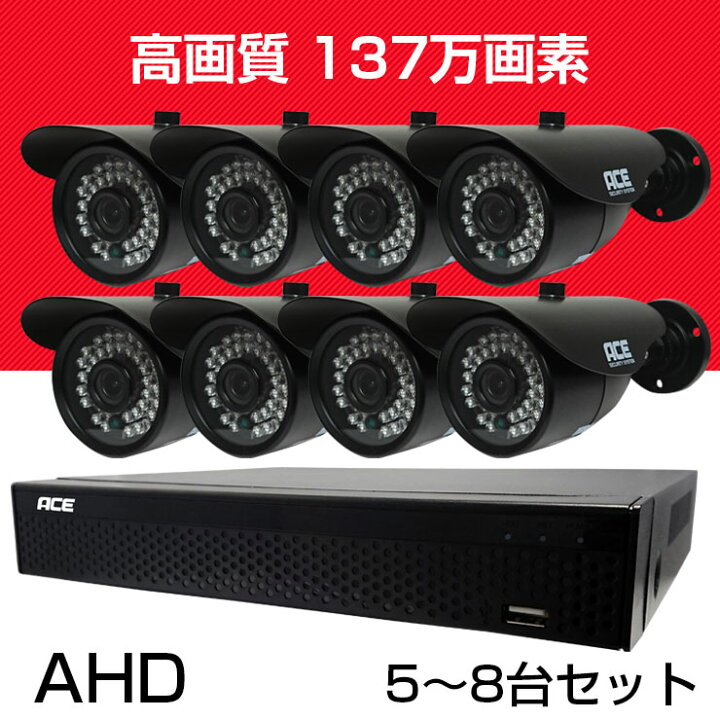 円 正式的 防犯カメラ 監視カメラ Ahd 100万画素 137万画素 録画