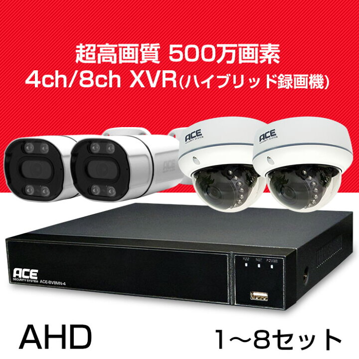 楽天市場】防犯カメラ 監視カメラ ☆【500万画素 AHD 高画質 [バレット 