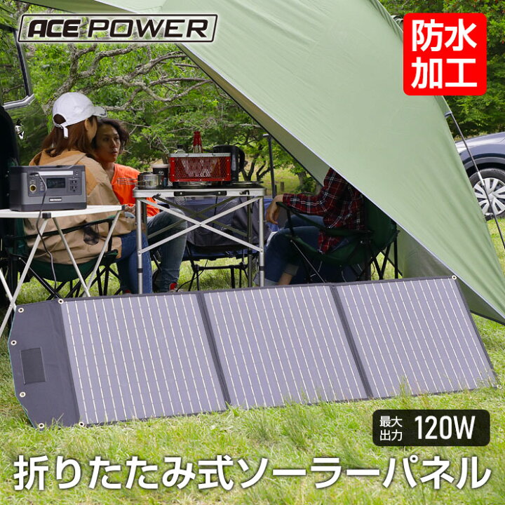 楽天市場】《収納バッグプレゼント》 防水 折たたみ ソーラーパネル  