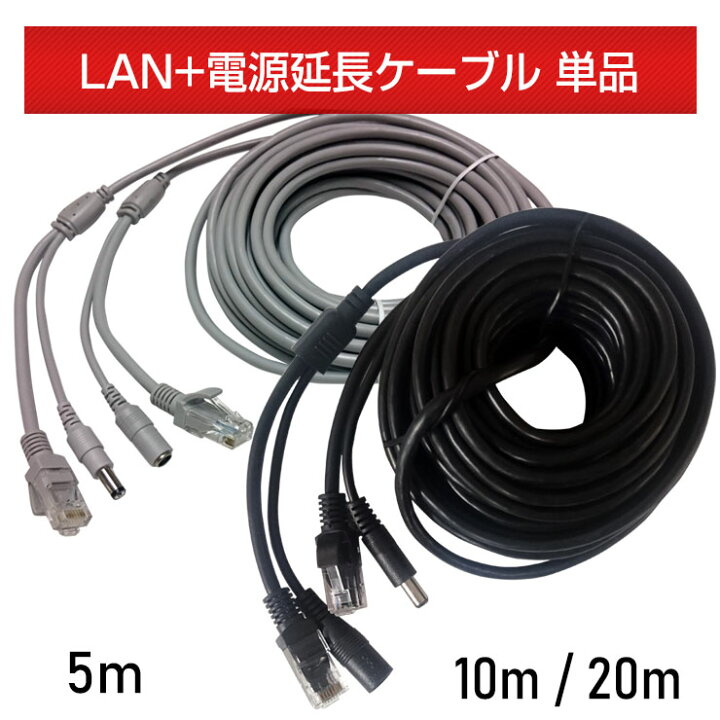 楽天市場】[単品] 【130/243万画素共用】【ACE IPカメラ用】 LAN+電源 