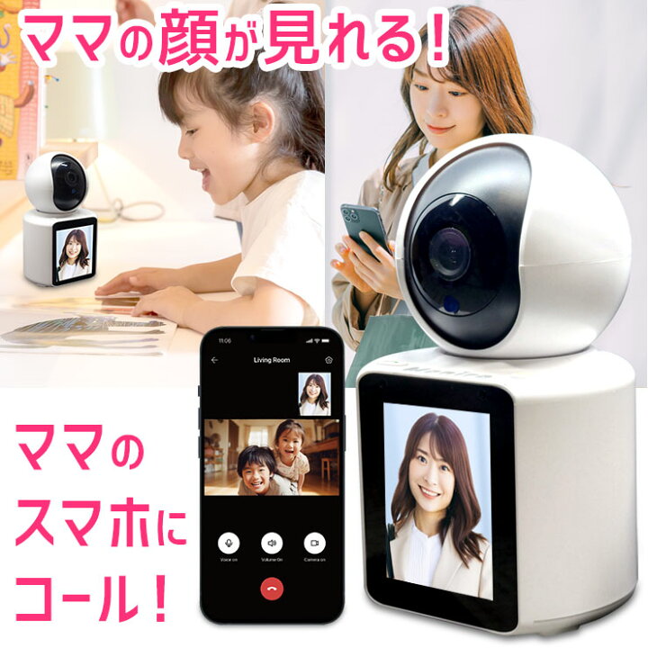 楽天市場】ベビーモニター《モニター搭載》見守りカメラ Monira モニラ 