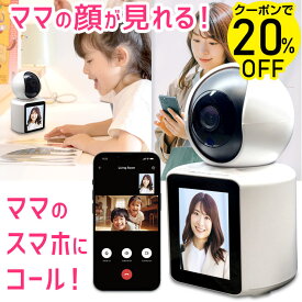 《 クーポンで20％OFF 》ベビーモニター《モニター搭載》見守りカメラ Monira モニラ 200万画素 自動追跡 ペットモニター ワイヤレス 屋内 WiFi 無線 IPカメラ スマホで見れる 動体検知 ネットワークカメラ microSDカード録画 留守番 ペットカメラ 赤ちゃんカメラ コール機能