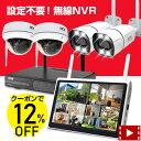 《クーポンで12%OFF》防犯カメラ ワイヤレス 屋外 屋内 10ch NVR + 無線 IPカメラ1〜10台セット 10インチモニタ一体型…