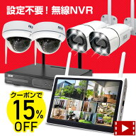《 クーポンで15%OFF 》防犯カメラ ワイヤレス 屋外 屋内 10ch NVR + 無線 IPカメラ1〜10台セット 10イン…