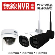 防犯カメラ【NVR録画機専用】 [300万画素(H.265+/H.265)]・ [200万画素(H.265+/H.264)] ・ [100万画素(H.…