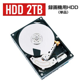 【単品】《ACE録画機用》HDD【2TB】東芝 TOSHIBA DT02ABA200 SATA 3.5型
