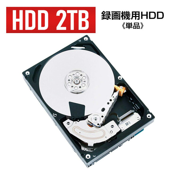 楽天市場】【単品】《ACE録画機用》HDD【2TB】東芝 TOSHIBA DT02ABA200 