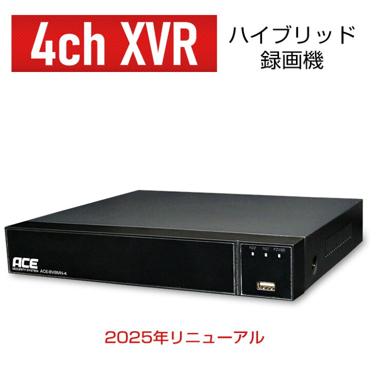楽天市場】【有線4ch/IP16ch】防犯カメラ用ハイブリッド録画機 XVR