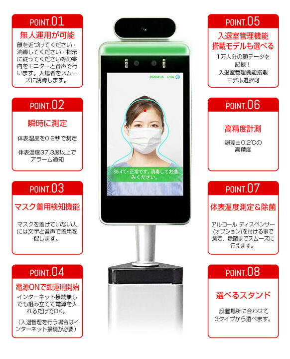 楽天市場】サーマルカメラ [タブレット AI 顔認証 体表温度測定カメラ 