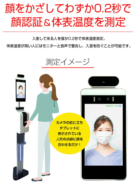 楽天市場】サーマルカメラ [タブレット AI 顔認証 体表温度測定カメラ 