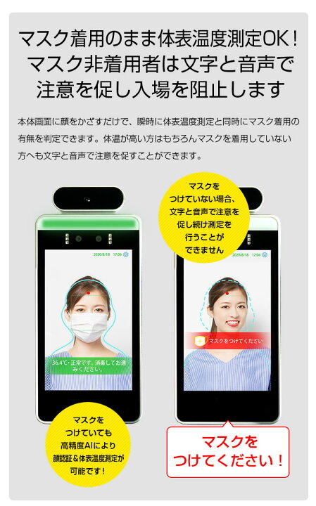 楽天市場】サーマルカメラ [タブレット AI 顔認証 体表温度測定カメラ 