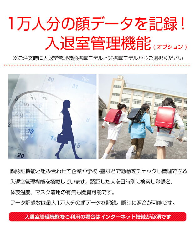楽天市場】サーマルカメラ [タブレット AI 顔認証 体表温度測定カメラ 