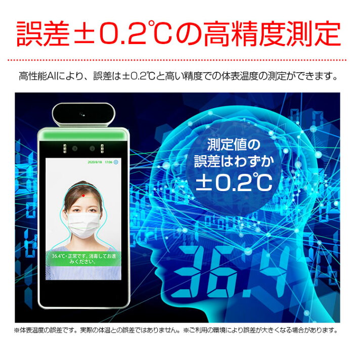 楽天市場】サーマルカメラ [タブレット AI 顔認証 体表温度測定カメラ 