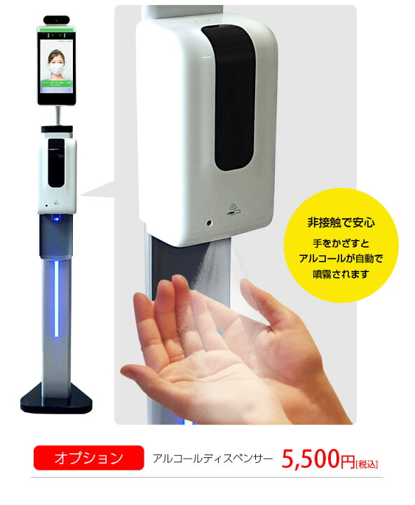 楽天市場】サーマルカメラ [タブレット AI 顔認証 体表温度測定カメラ 