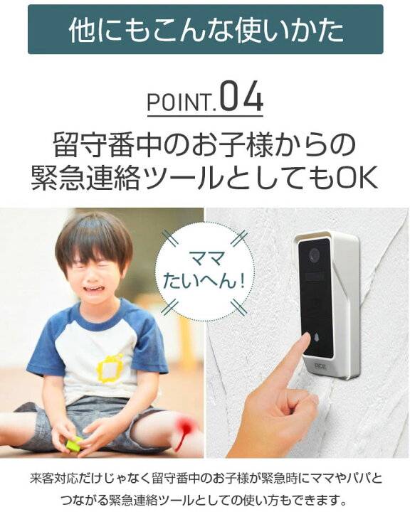 楽天市場】配線不要《 スマホで来客対応 》 スマートビデオドアホン 