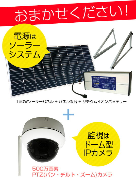 楽天市場】電源不要 ネット不要 防犯カメラ 屋外 ソーラー《 150W 