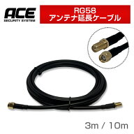 RG58アンテナ延長ケーブル RP-SMA 【 3m / 10m 】 ワイヤレスNVR用カメラ　ワイヤレスIPカメラ　アンテナ…