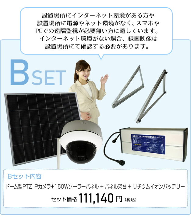 楽天市場】電源不要 ネット不要 防犯カメラ 屋外 ソーラー《 150W 