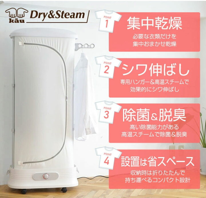 楽天市場】【 衣類乾燥機 】花粉の季節！ 部屋干し対策に！イヤな 