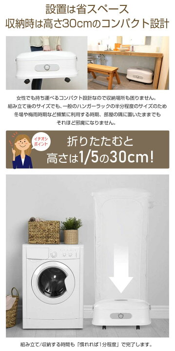 楽天市場】【 衣類乾燥機 】花粉の季節！ 部屋干し対策に！イヤな 