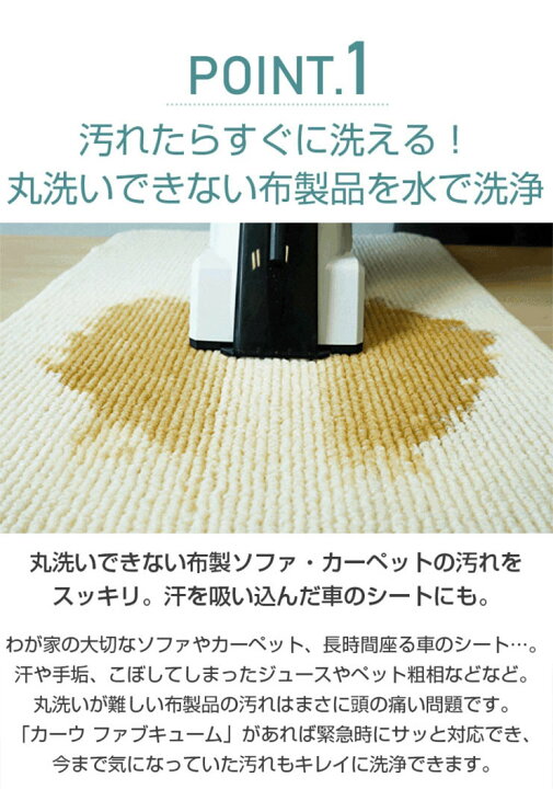 楽天市場】布製品クリーナー《ファブキューム》リンサー カーペット