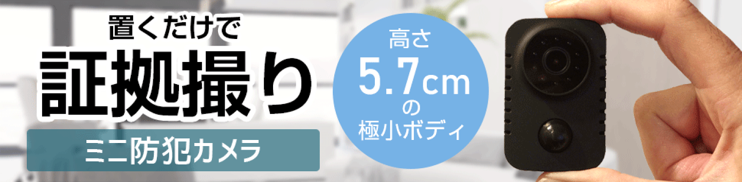 楽天市場 | 防犯カメラのモノサプライ - プロ仕様の防犯カメラを中心に