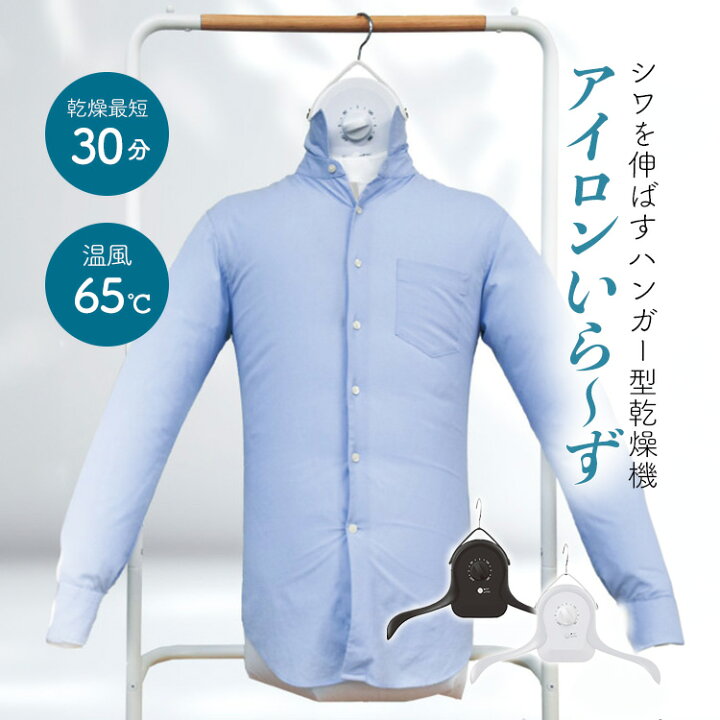楽天市場】【クーポン発行中】サンコー THANKO アイロンいら〜ず シワ 
