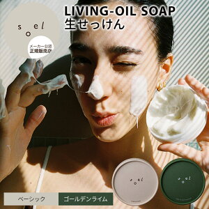 y5%OFFN[|zK̔X soel LIVING-OIL SOAP  x[VbN S[fC 100mL \G Ό  点 I[KjbN VRR