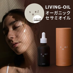 y5%OFFN[|zyK̔Xzsoel LIVING-OIL I[KjbNZT~IC 60ml rOIC ZT~ eIC u[X^[IC