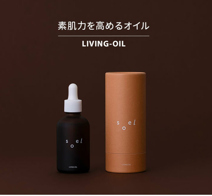 楽天市場】【クーポン発行中】【正規販売店】soel LIVING-OIL 