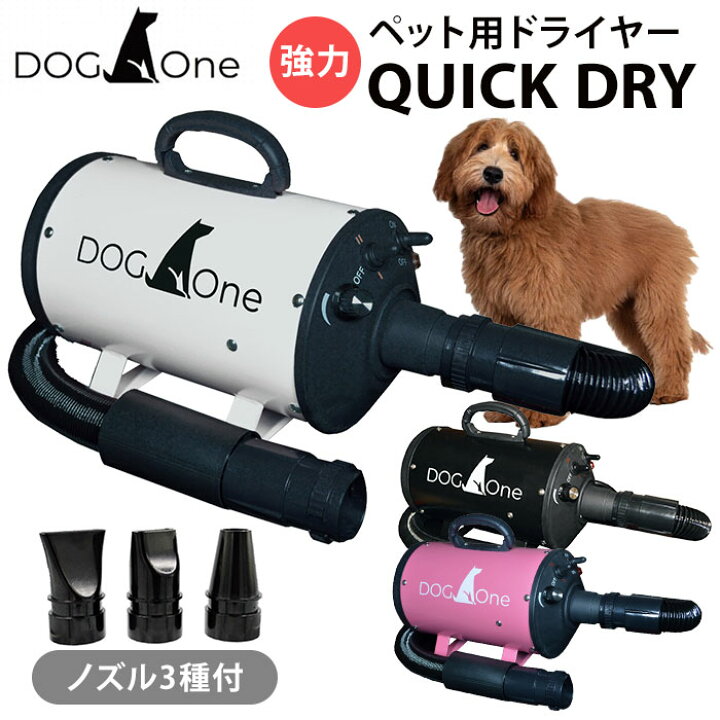 楽天市場】【クーポン利用で1300円OFF】DOG One QUICK DRY クイック  
