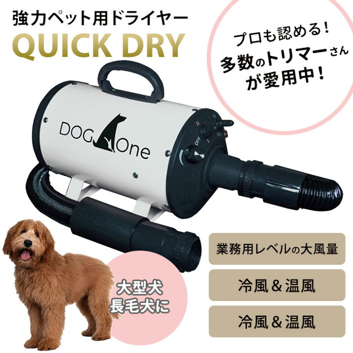 楽天市場】【クーポン発行中】DOG One QUICK DRY クイックドライ 