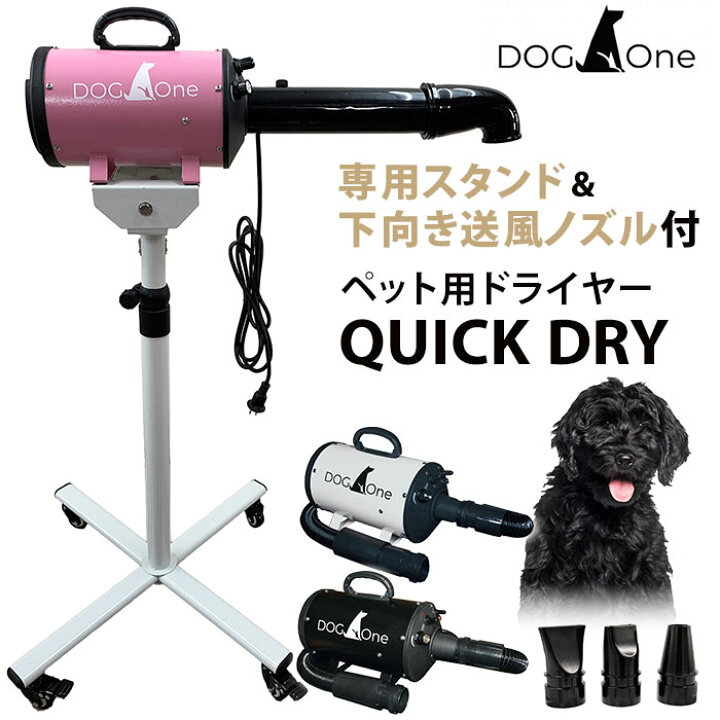 楽天市場】【クーポン利用で500円OFF】DOG One QUICK DRY クイック  